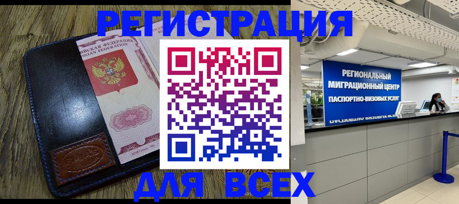 временная регистрация госуслуги в Аксае