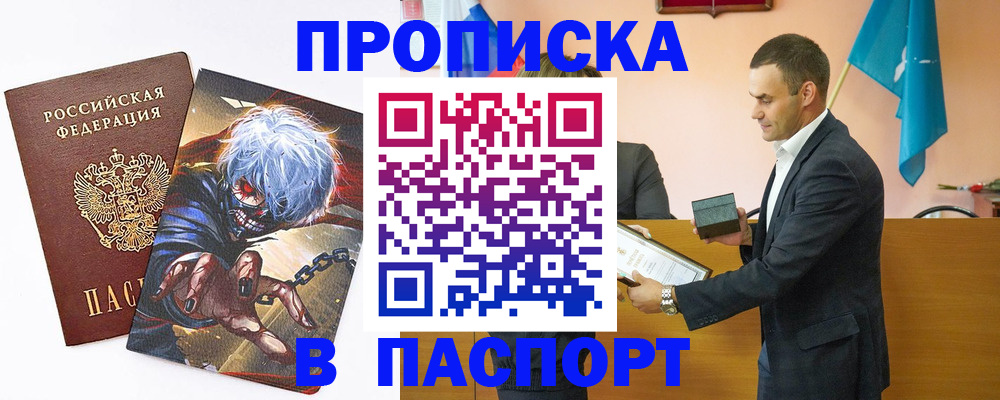где прописаться в Аксае