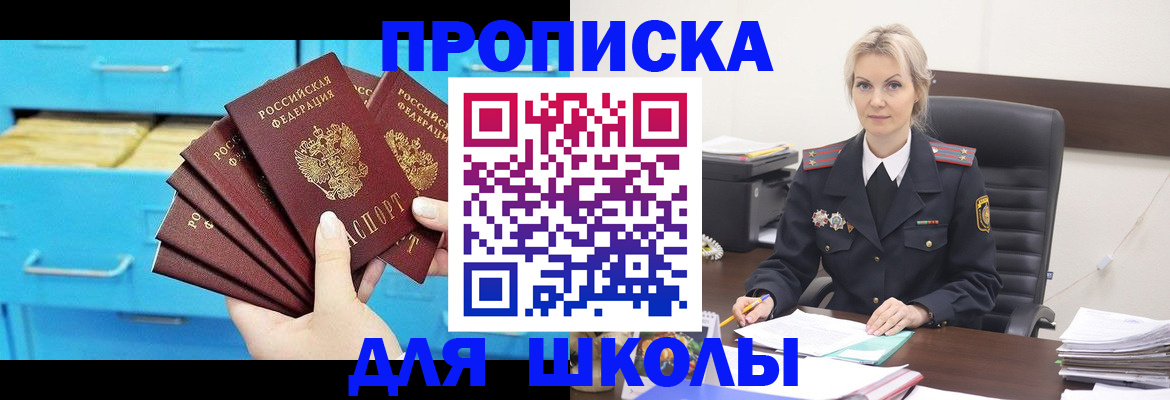 регистрация в Аксае